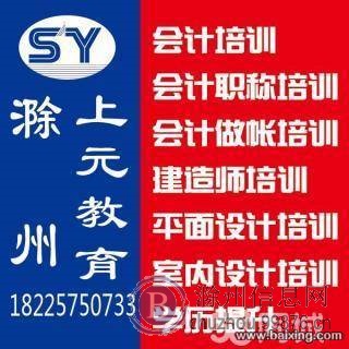 滁州什么学历可以考人力资源三级