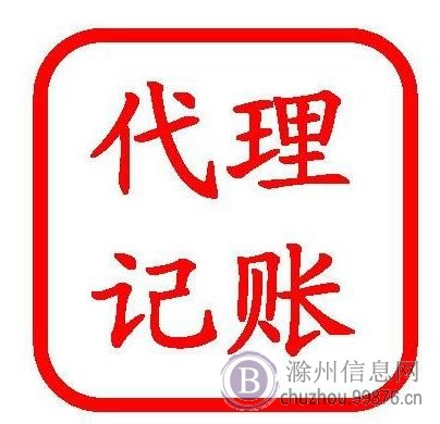 公司/商标注册、工商变更/年审、营业执照、代理记账